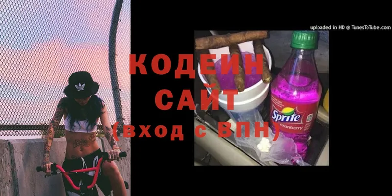 Кодеиновый сироп Lean Purple Drank  наркошоп  Белая Калитва 